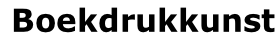 Boekdrukkunst